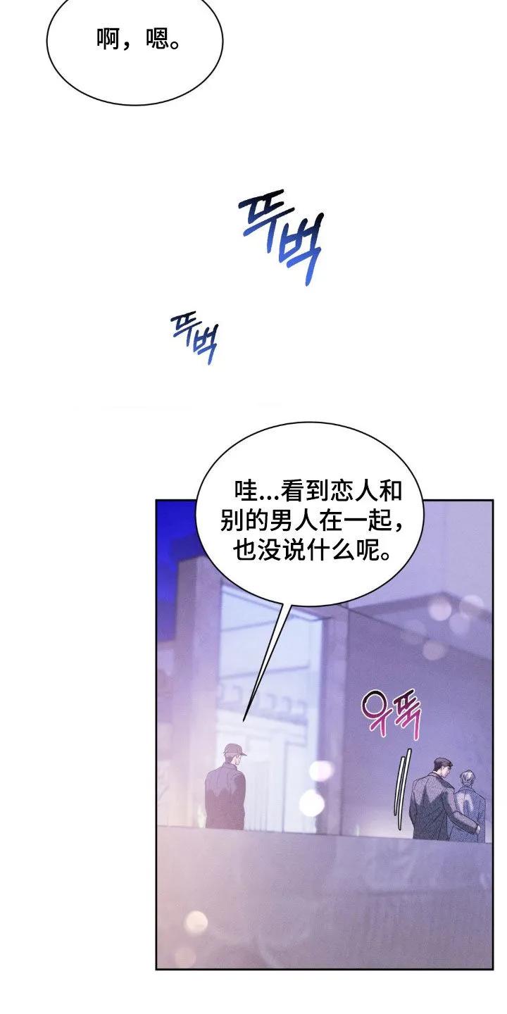 《反向协议》第73章：【第二季】没必要误会 第16页