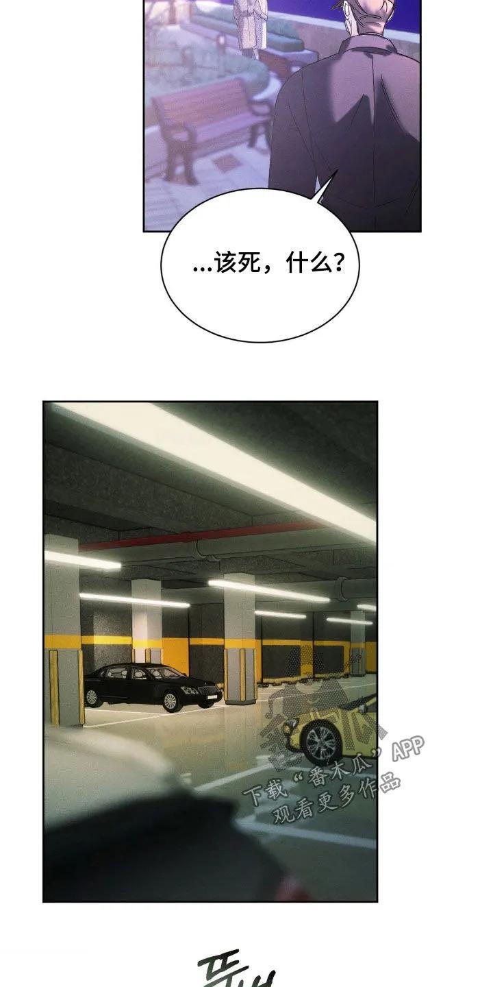 《反向协议》第73章：【第二季】没必要误会 第20页