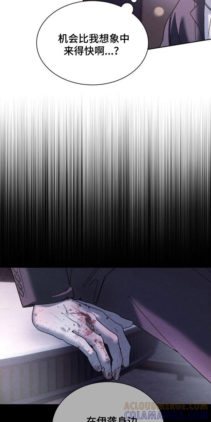 《反向协议》第73章：【第二季】没必要误会 第7页