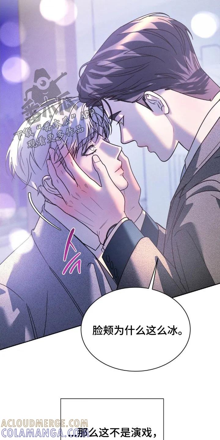 《反向协议》第73章：【第二季】没必要误会 第3页