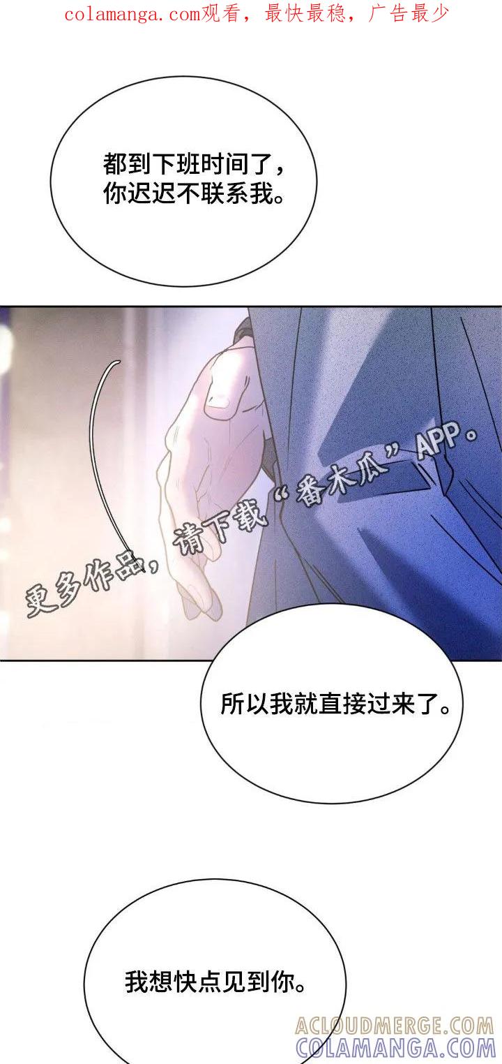 《反向协议》第73章：【第二季】没必要误会 第1页