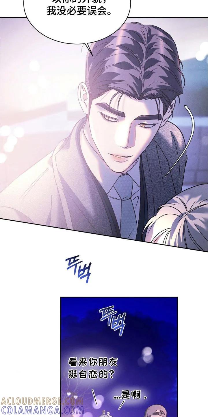 《反向协议》第73章：【第二季】没必要误会 第19页
