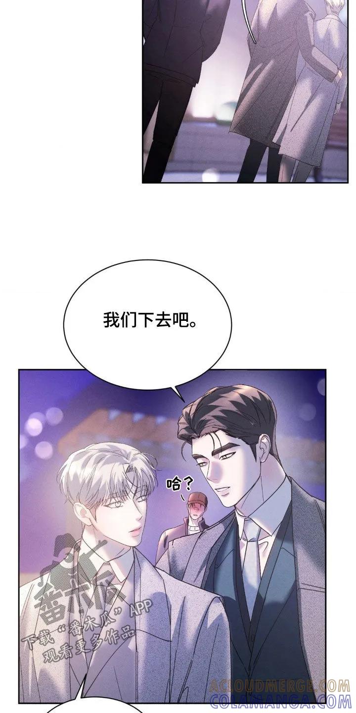 《反向协议》第73章：【第二季】没必要误会 第15页