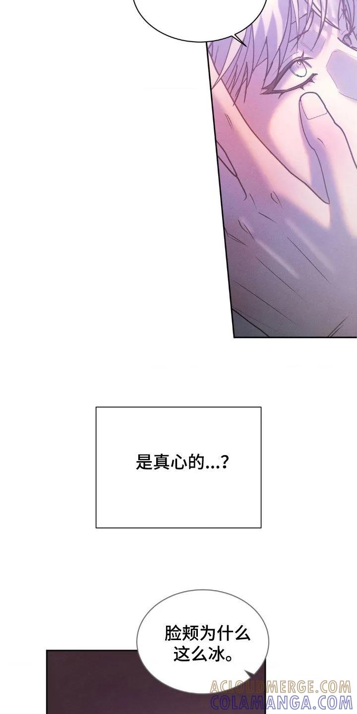 《反向协议》第73章：【第二季】没必要误会 第5页