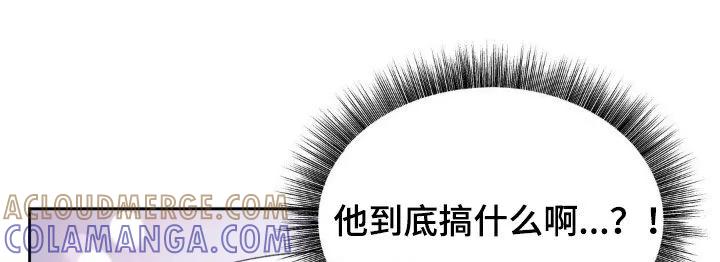 《反向协议》第73章：【第二季】没必要误会 第17页