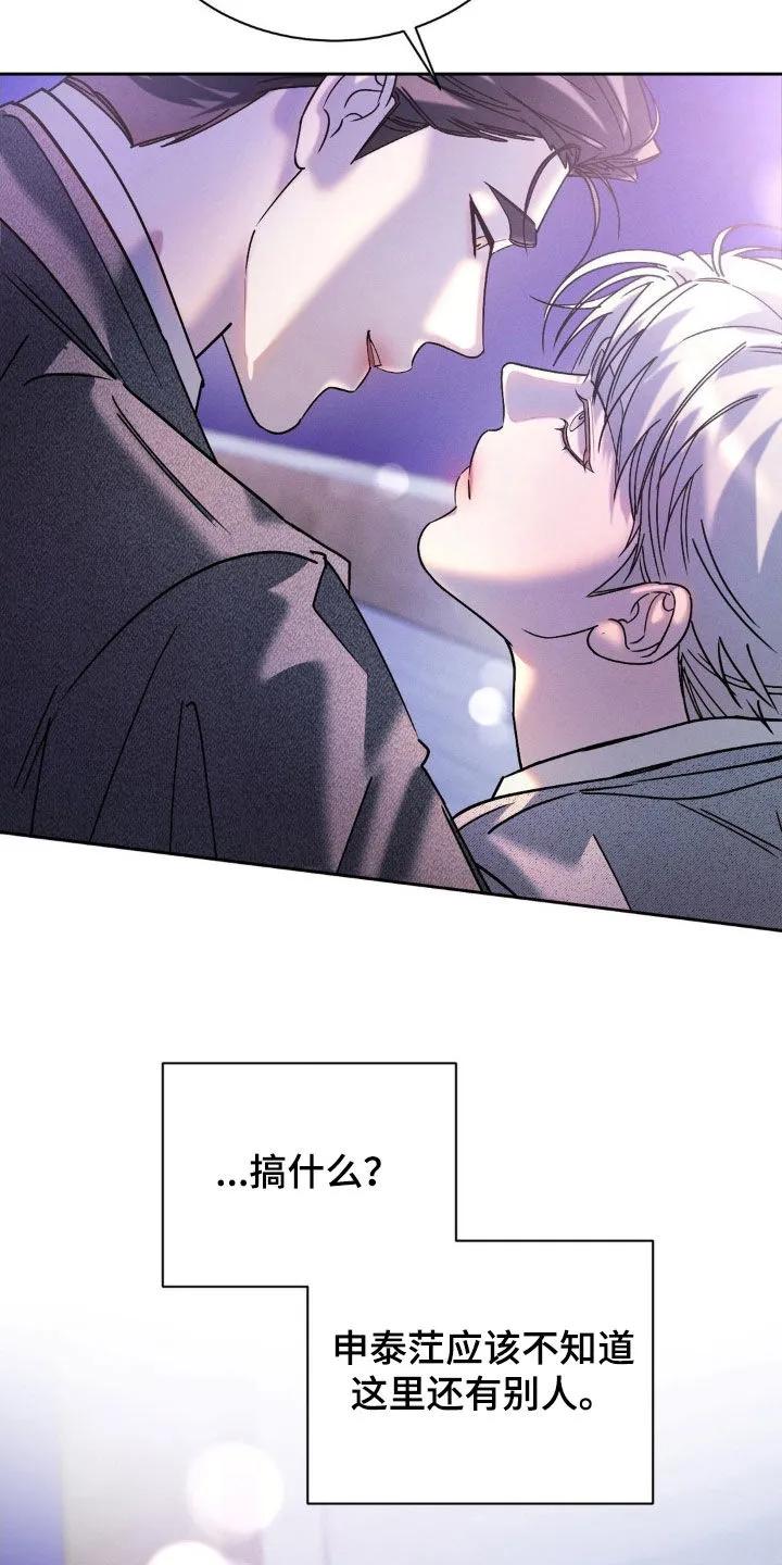 《反向协议》第73章：【第二季】没必要误会 第2页