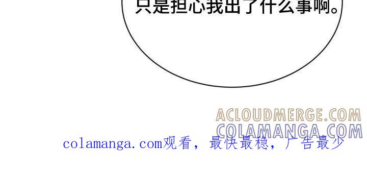《反向协议》第74章：【第二季】坦诚一点 第27页