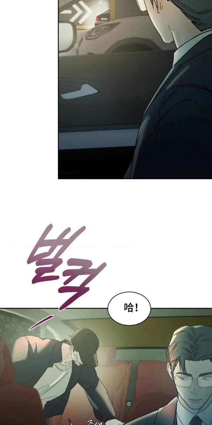 《反向协议》第74章：【第二季】坦诚一点 第2页