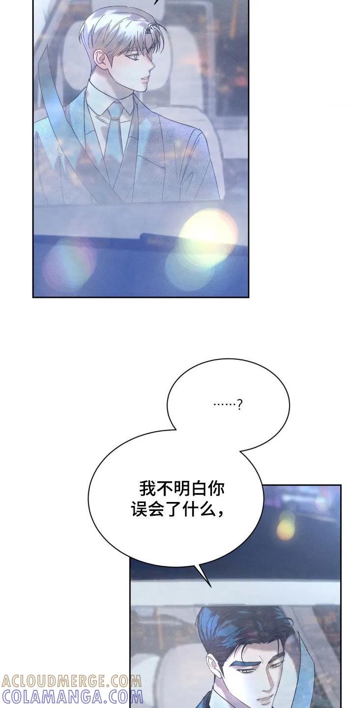 《反向协议》第74章：【第二季】坦诚一点 第23页
