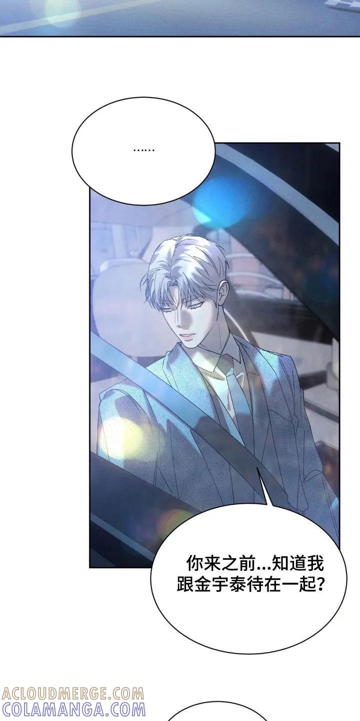 《反向协议》第74章：【第二季】坦诚一点 第9页