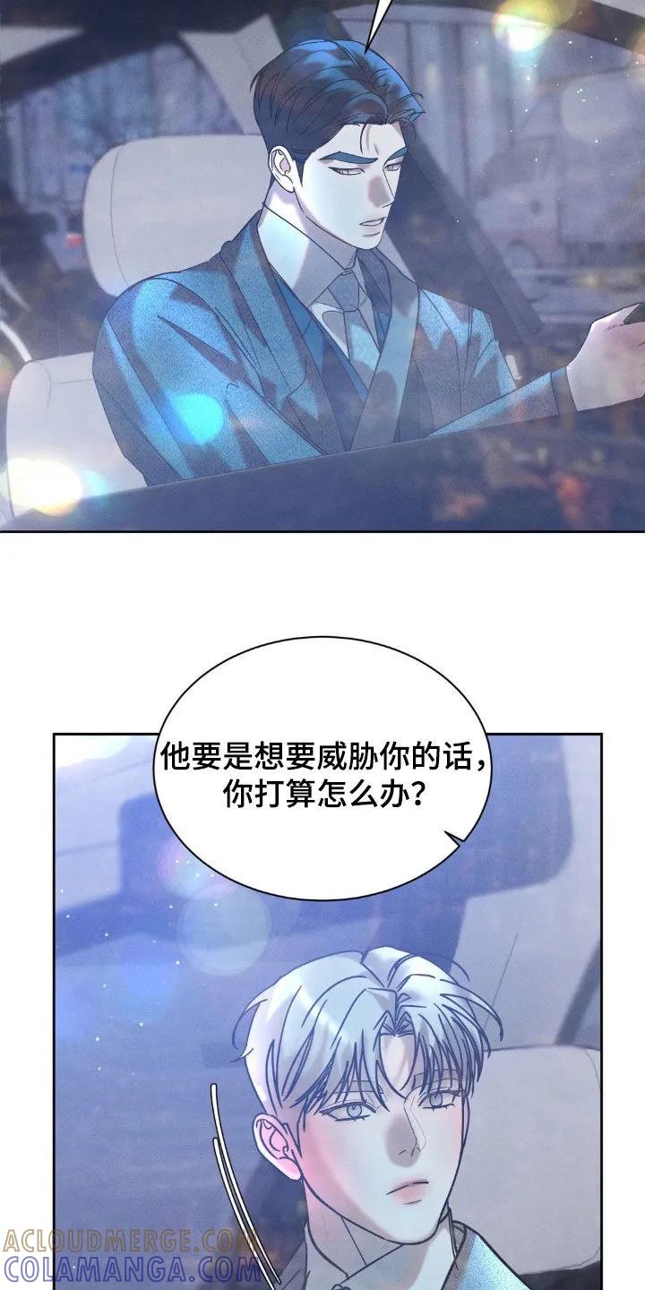 《反向协议》第74章：【第二季】坦诚一点 第19页