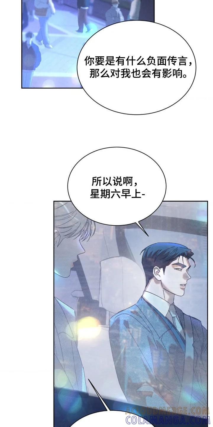 《反向协议》第74章：【第二季】坦诚一点 第25页