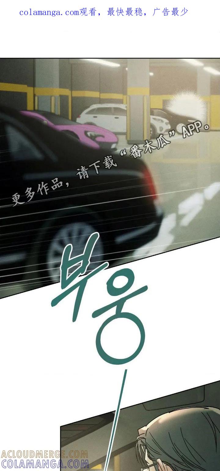 《反向协议》第74章：【第二季】坦诚一点 第1页