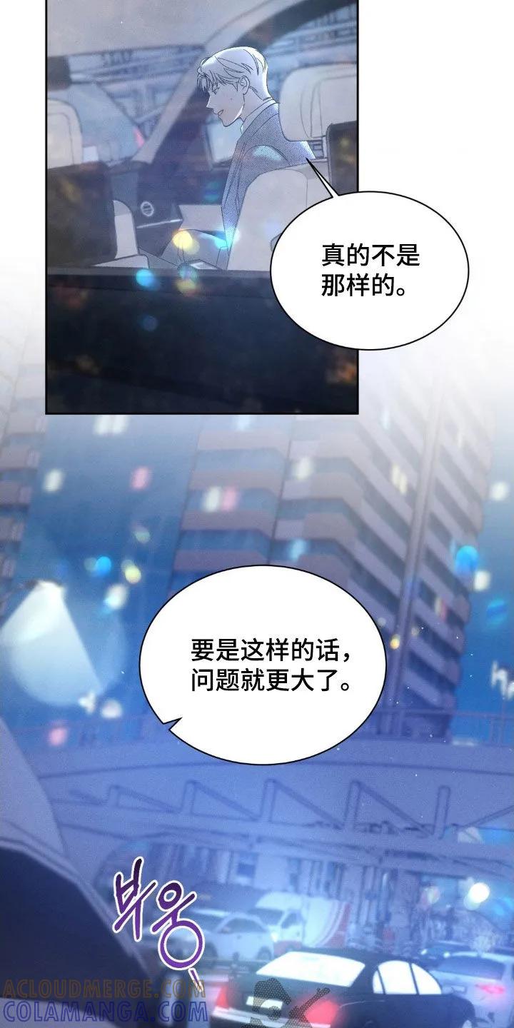 《反向协议》第74章：【第二季】坦诚一点 第17页