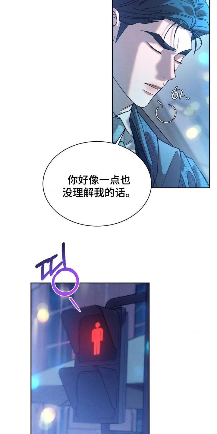 《反向协议》第75章：【第二季】我没迟到吧 第2页