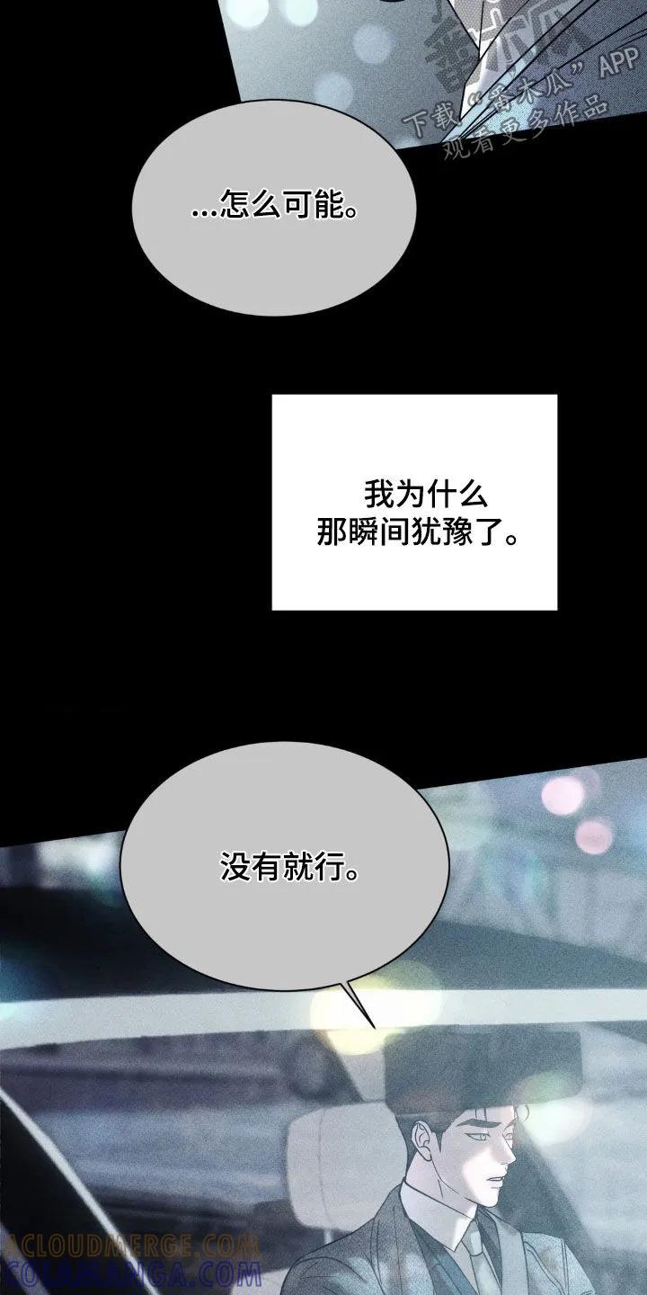 《反向协议》第75章：【第二季】我没迟到吧 第9页