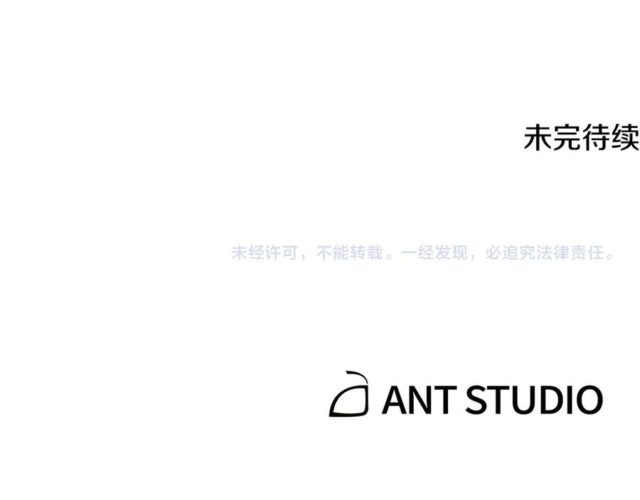 重启地下城 第248话 为了守护你 第304页