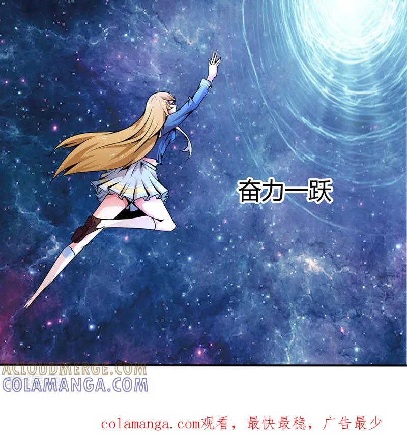 《极品妖姬养成记》第15话 第10页