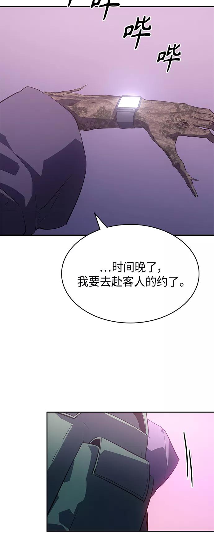 《7FATES： CHAKHO》第25集 第53页