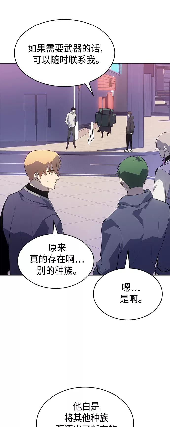 《7FATES： CHAKHO》第25集 第54页