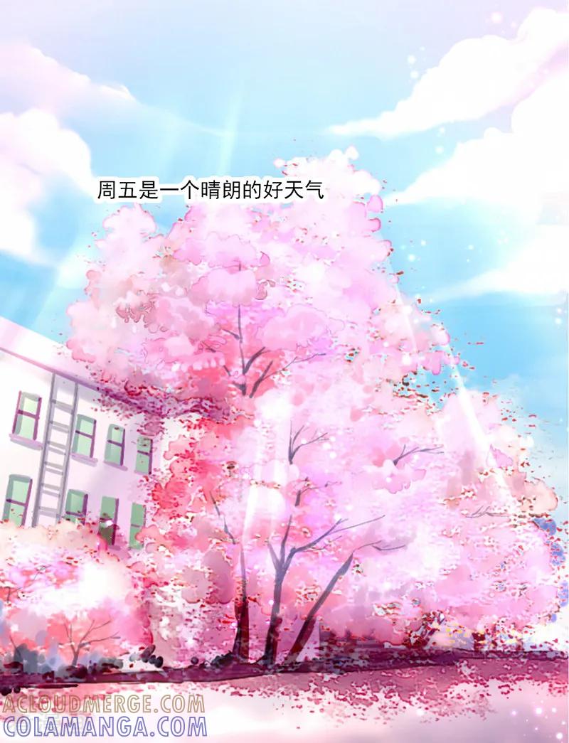 《暗恋101》第3话 第4页