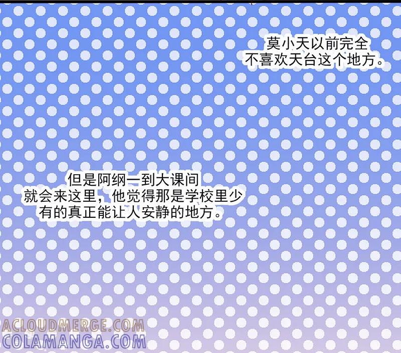 《暗恋101》第3话 第6页