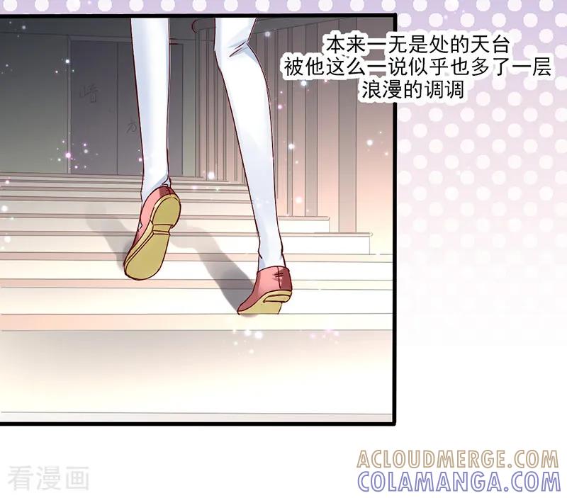 《暗恋101》第3话 第7页