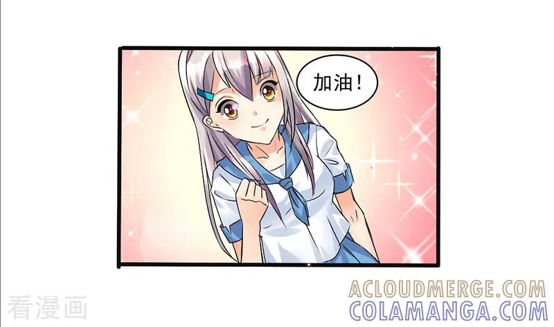 《暗恋101》第4话 第4页