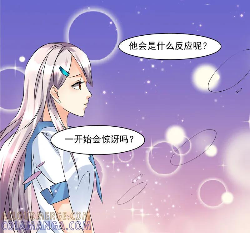 《暗恋101》第4话 第2页