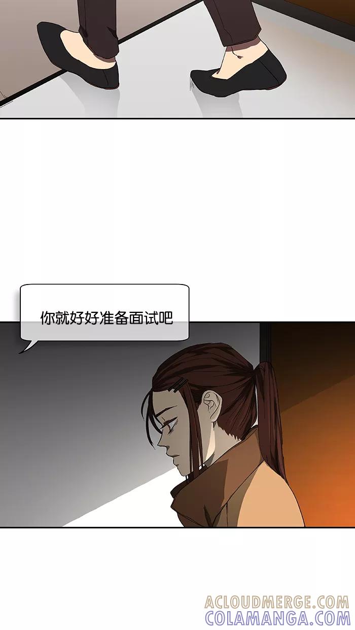 《I Love Liu》第47话 第67页