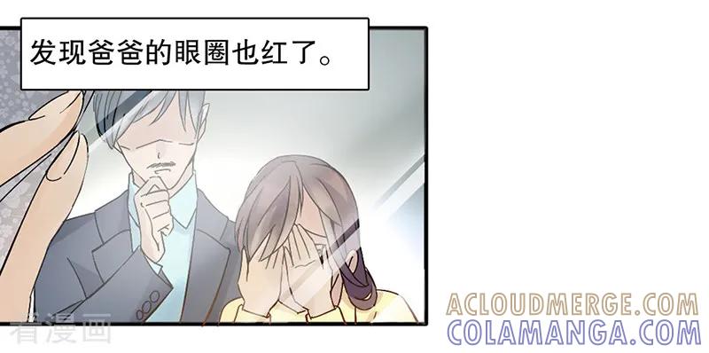 《暗恋101》第6话 第7页