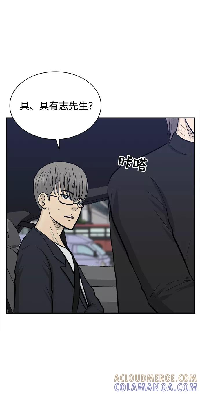 《God楼主》第65话 第13页