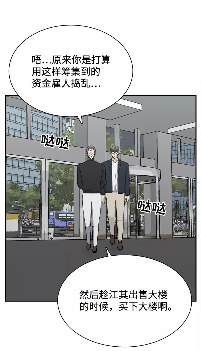 《God楼主》第65话 第16页
