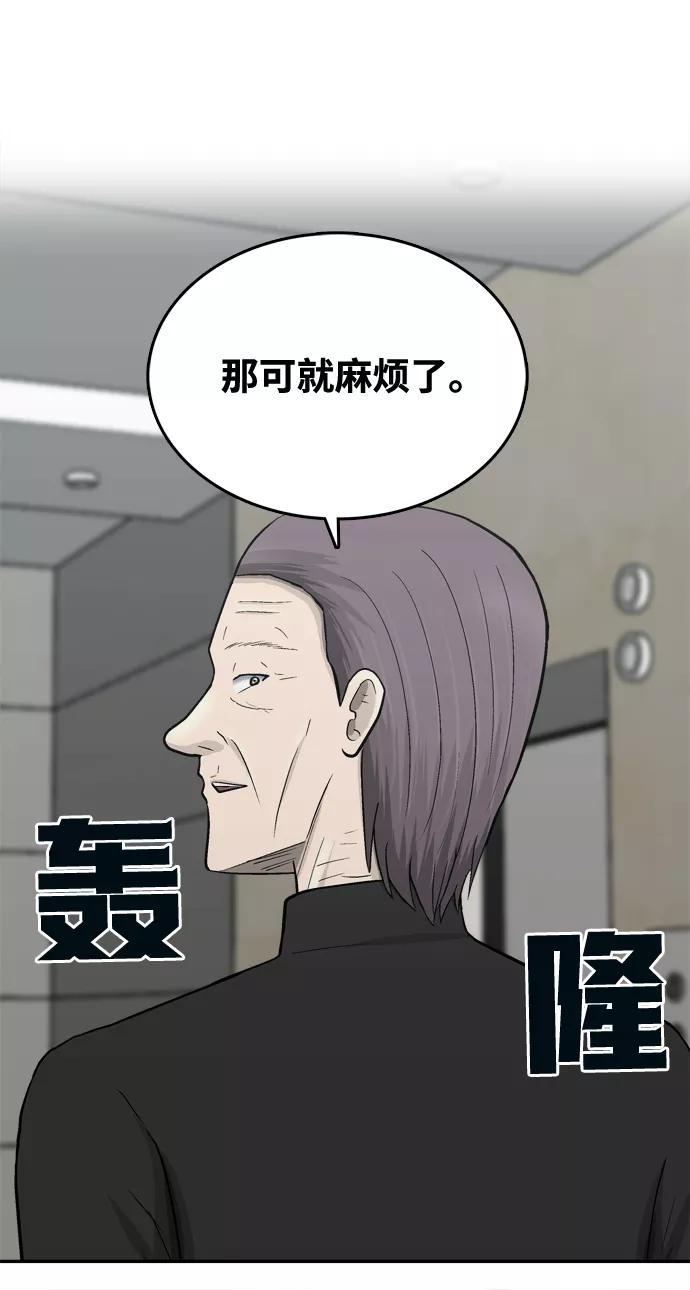 《God楼主》第65话 第18页