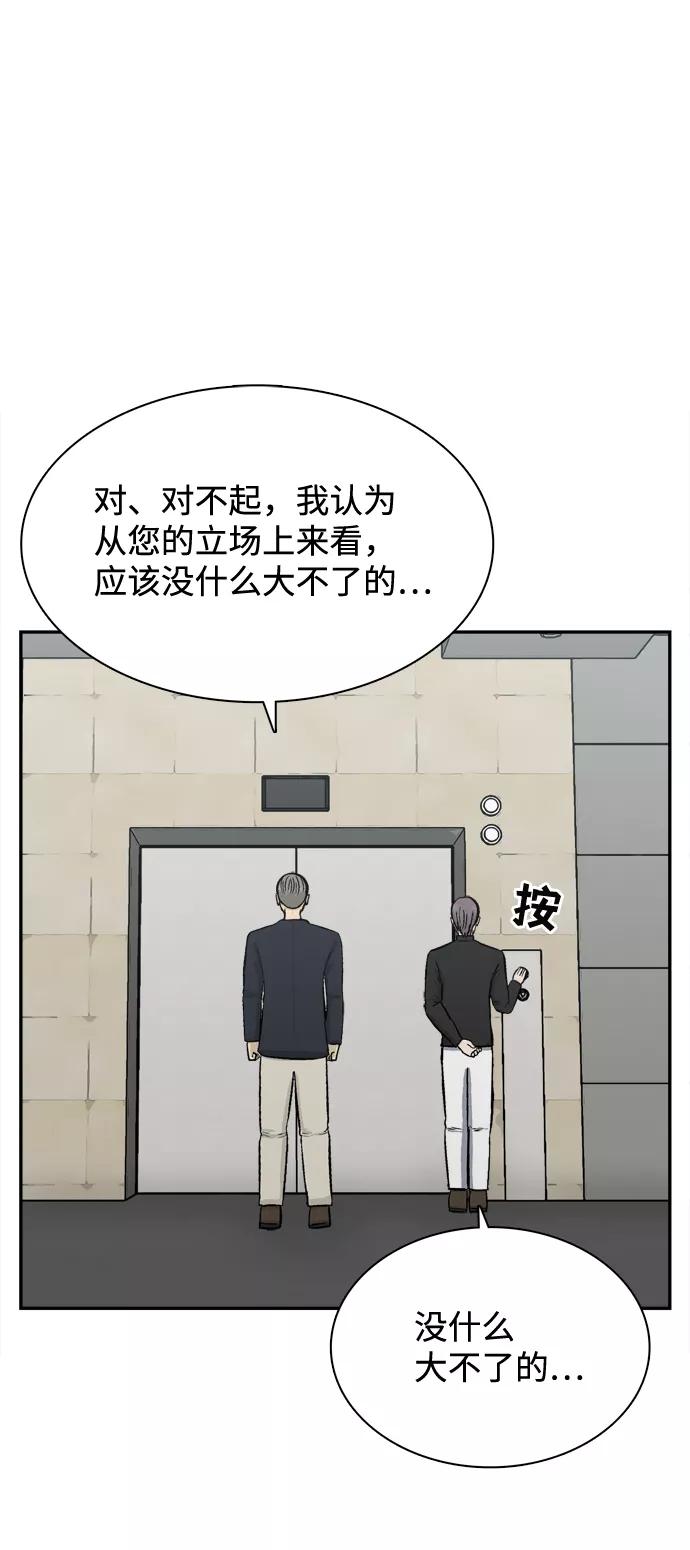 《God楼主》第65话 第19页