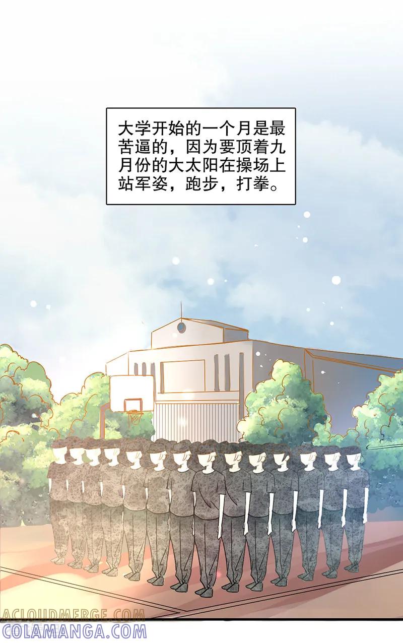 《暗恋101》第7话 第5页