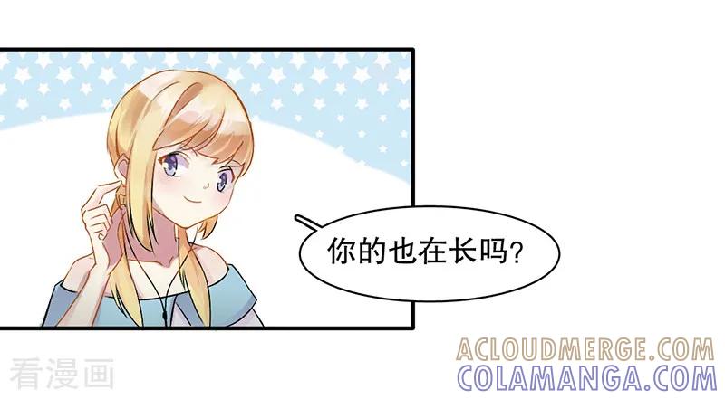 《暗恋101》第7话 第3页