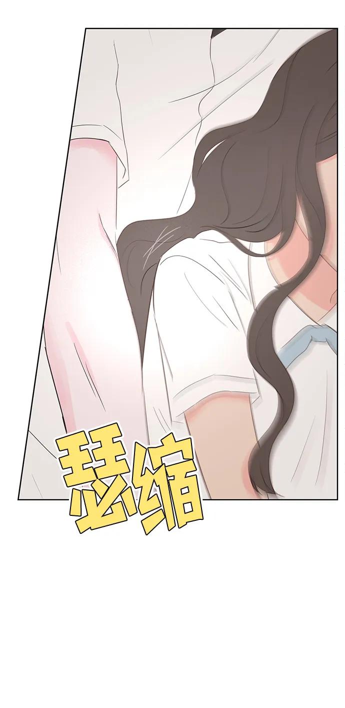 《暗恋的季节》第1话 第84页