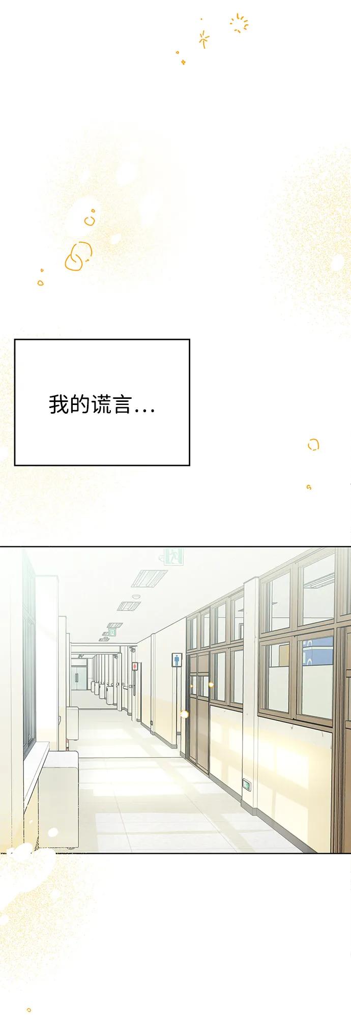 《暗恋的季节》第1话 第11页