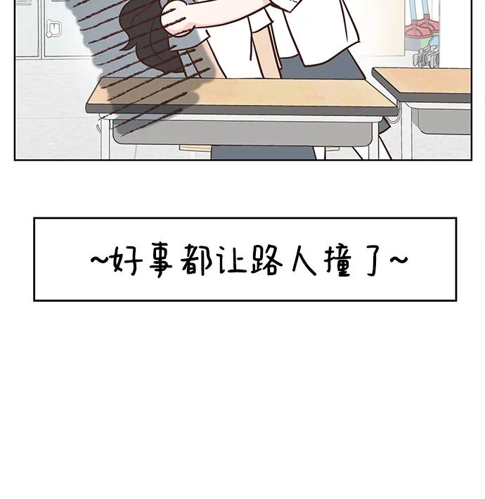 《暗恋的季节》第1话 第64页