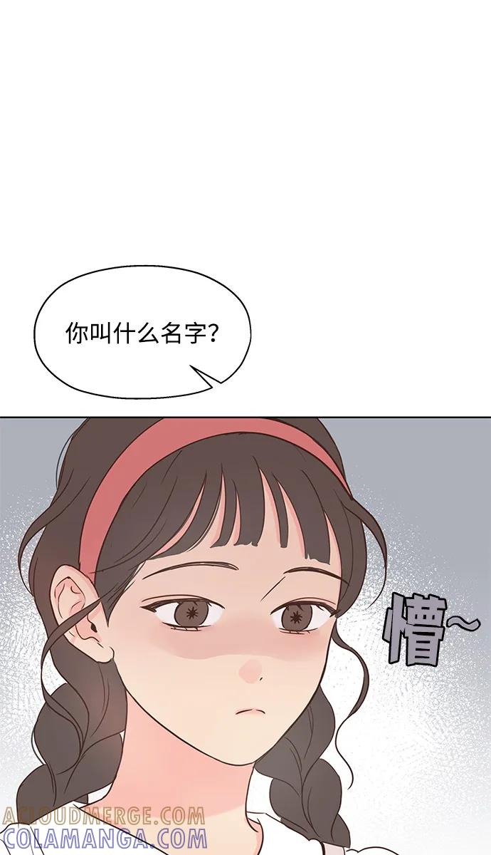 《暗恋的季节》第1话 第37页