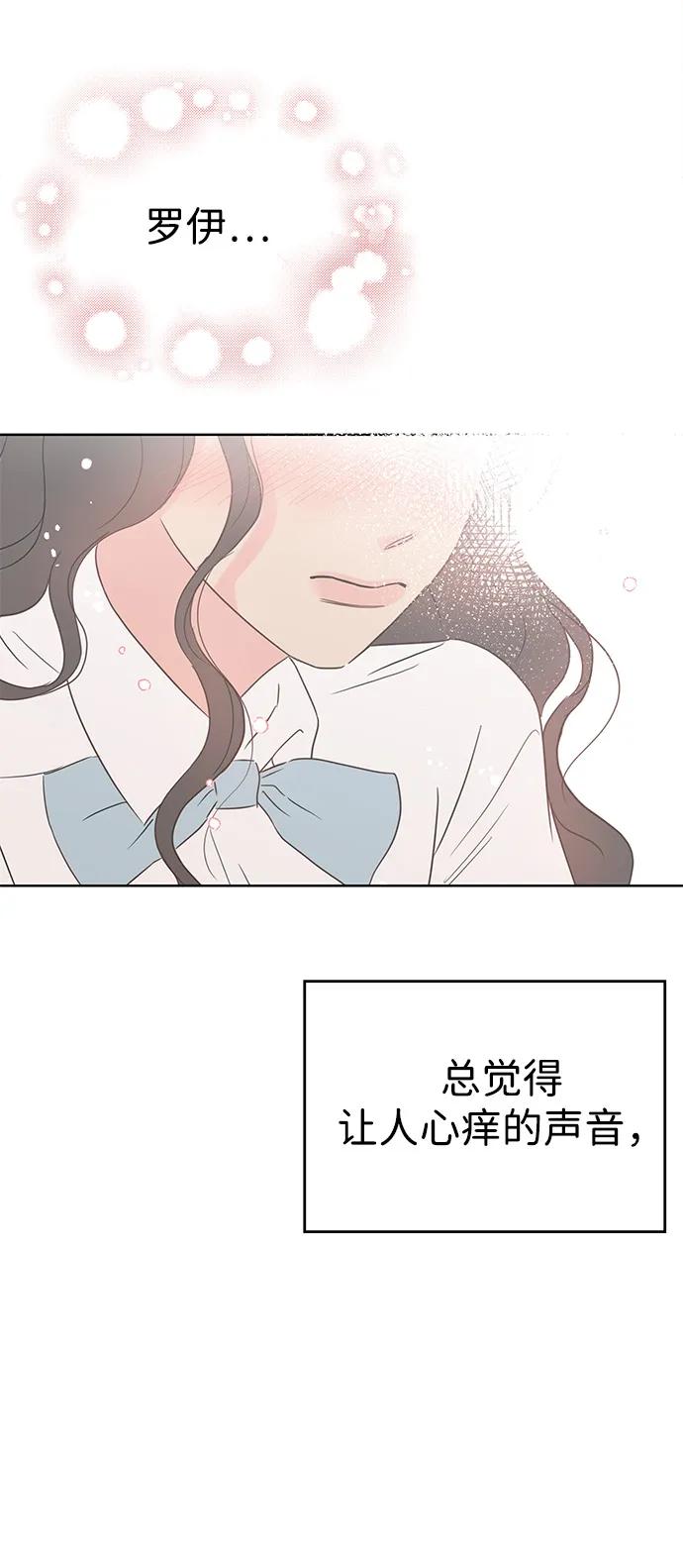 《暗恋的季节》第1话 第111页