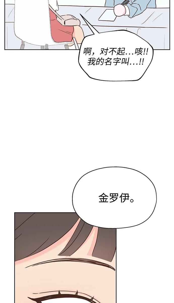 《暗恋的季节》第1话 第40页