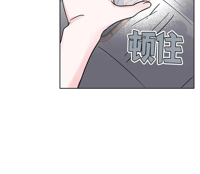 《暗恋的季节》第1话 第107页