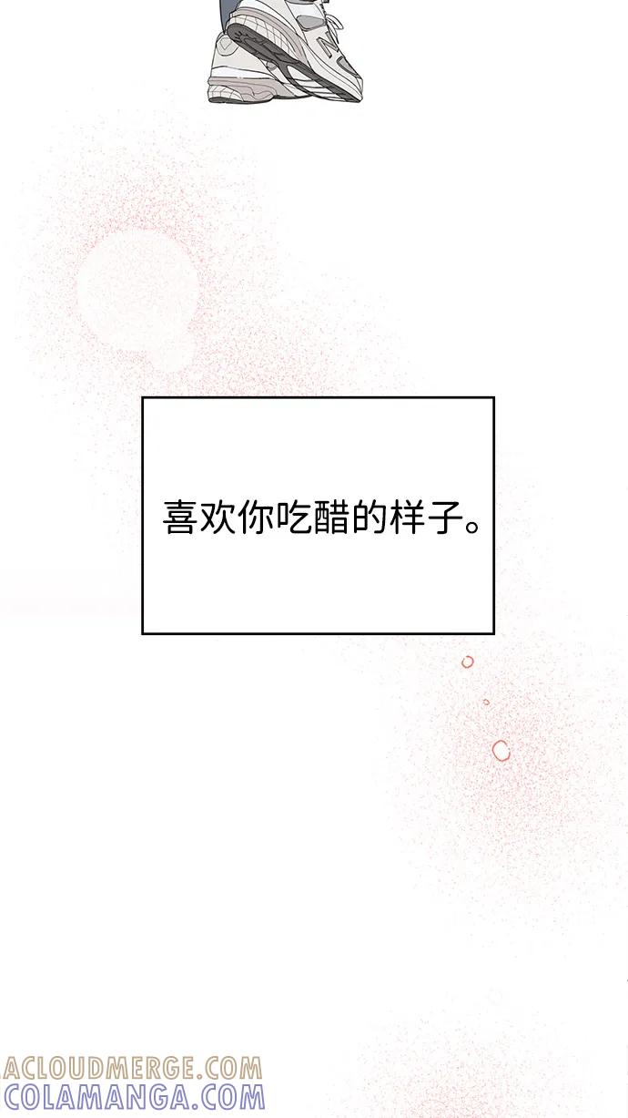 《暗恋的季节》第1话 第109页
