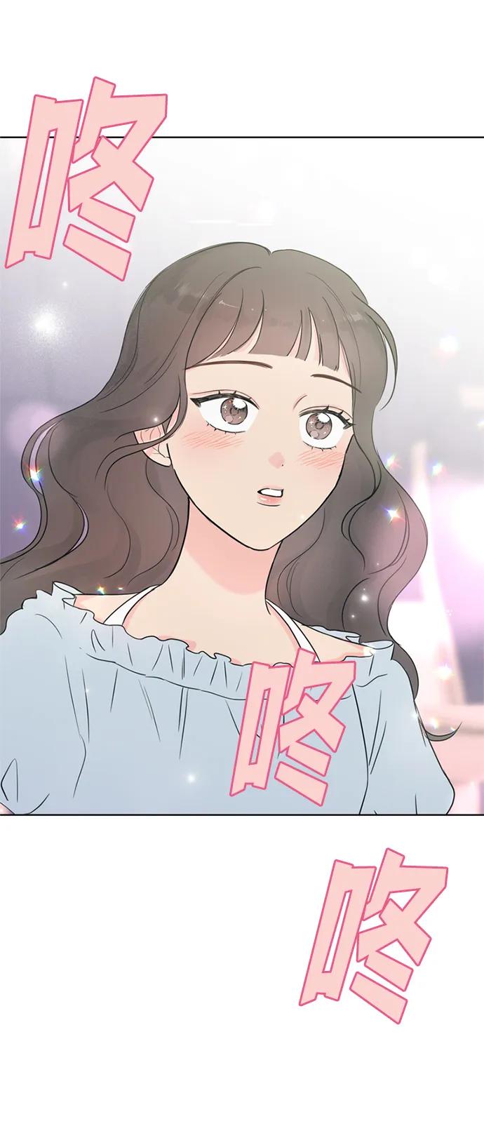 《暗恋的季节》第1话 第3页