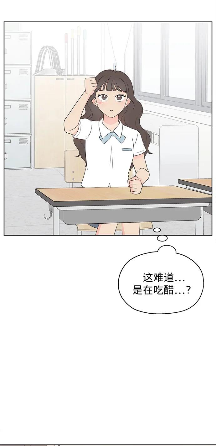《暗恋的季节》第1话 第104页