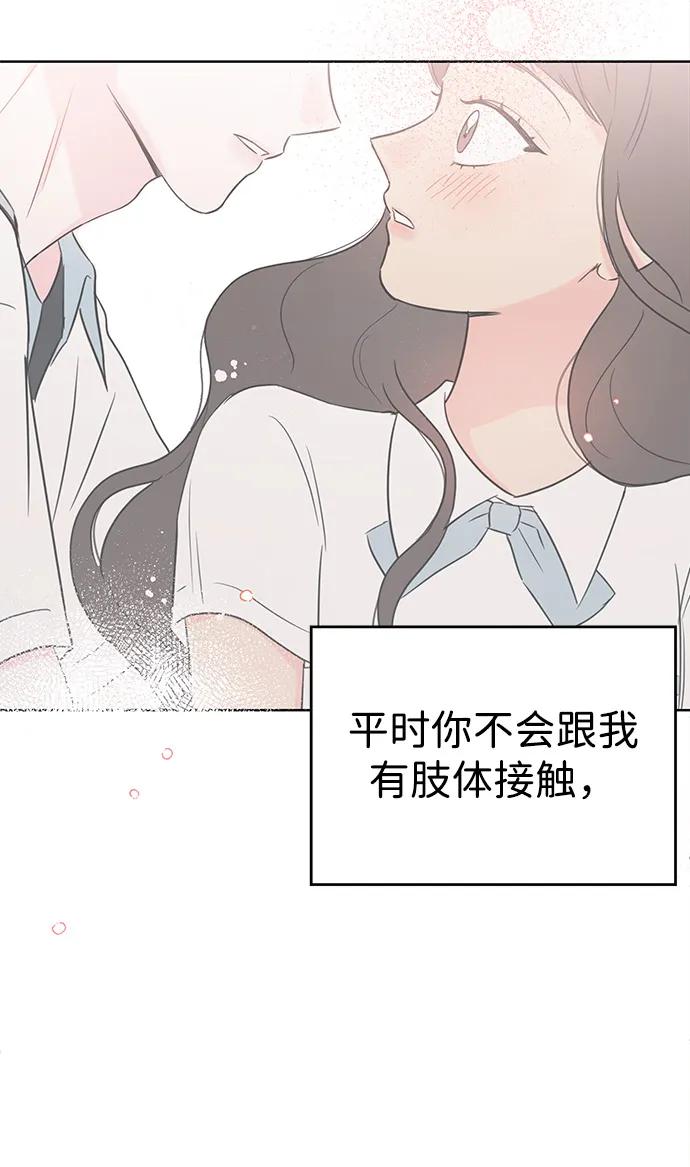 《暗恋的季节》第1话 第110页