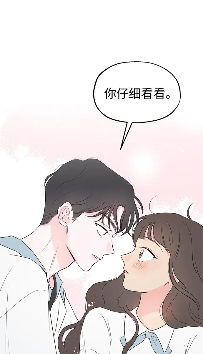 《暗恋的季节》第1话 第95页