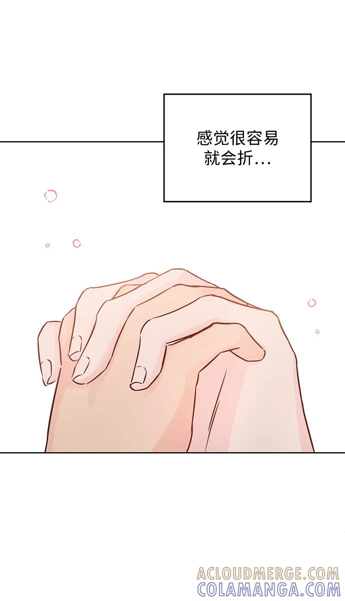 《暗恋的季节》第1话 第53页